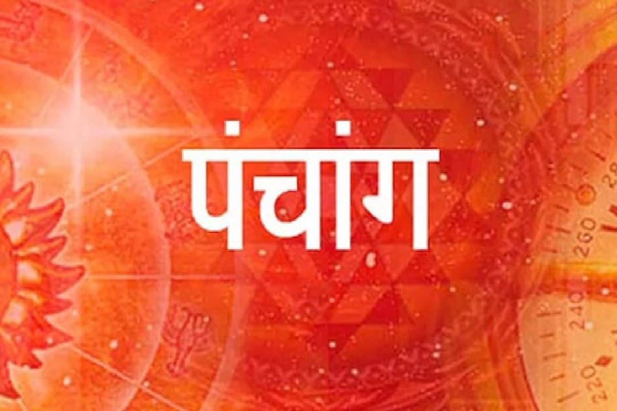 Aaj Ka Panchang 8 August 2025: आज कैसी रहेगी ग्रह और नक्षत्रों की स्थिति, पंचांग से जानें शुभ मुहूर्त और राहुकाल का समय