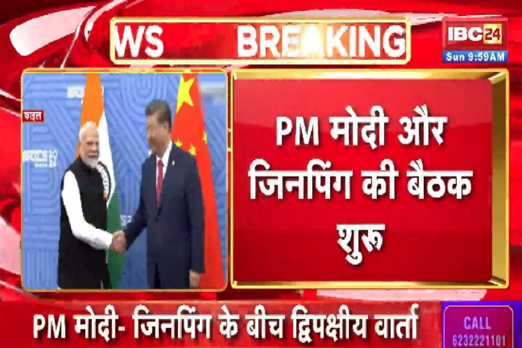 PM Modi-Xi Jinping Meeting/Image Credit: IBC24