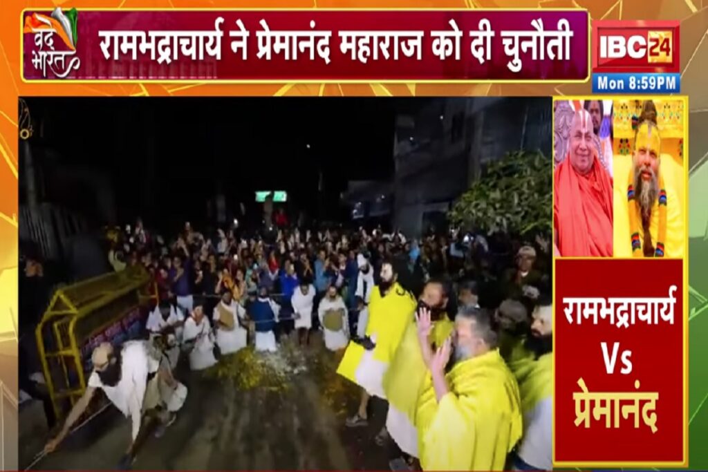 Premanand Maharaj Rambhadracharya Controversy