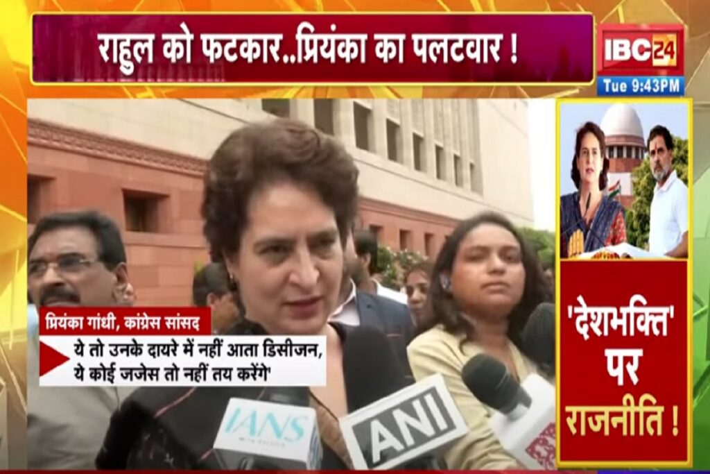 Priyanka Gandhi On Supreme Court