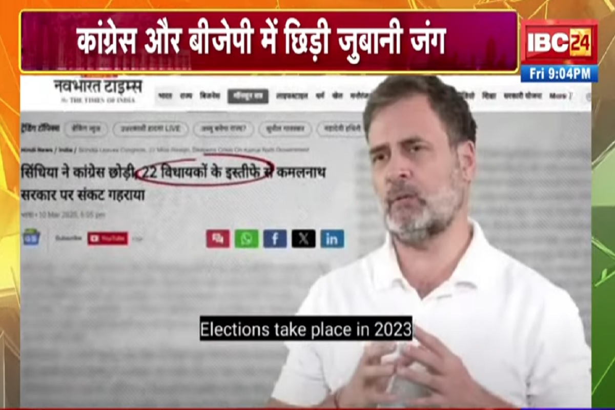 Vande Bharat: सियासी हमलों की झड़ी..बढ़ी तनातनी, राहुल गांधी ने छत्तीसगढ़ में भी बताई गड़बड़ी, देखें वीडियो