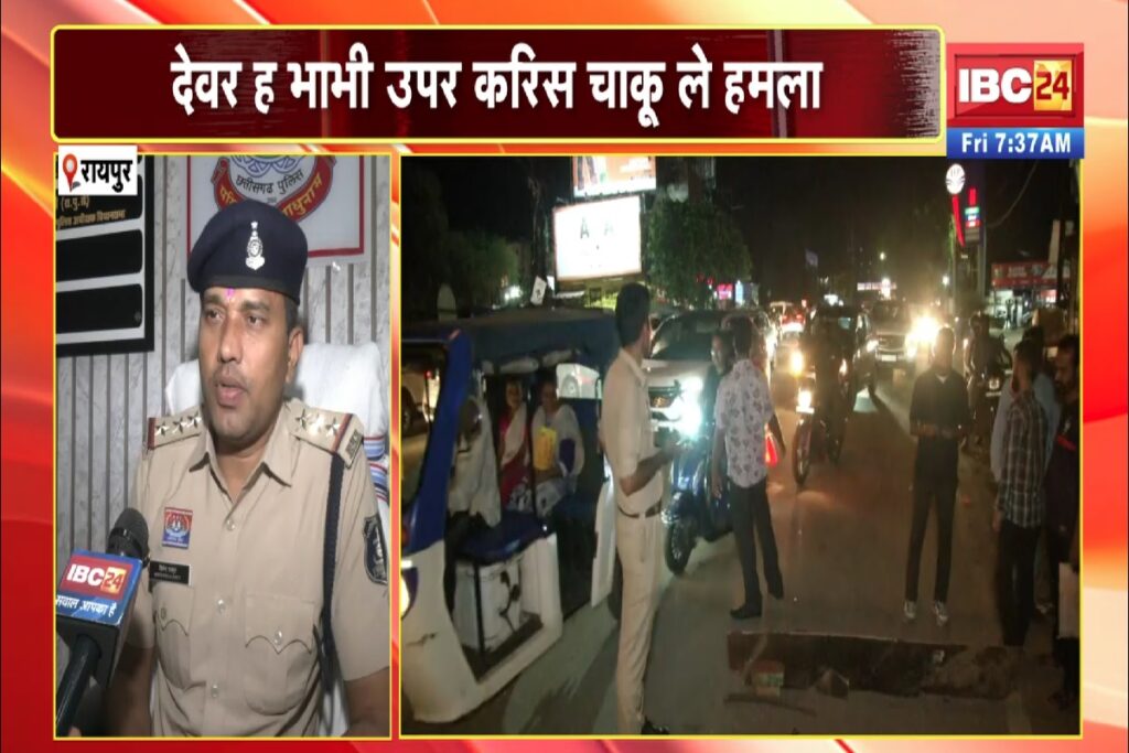 Raipur Chakubaji News/Image Credit: IBC24