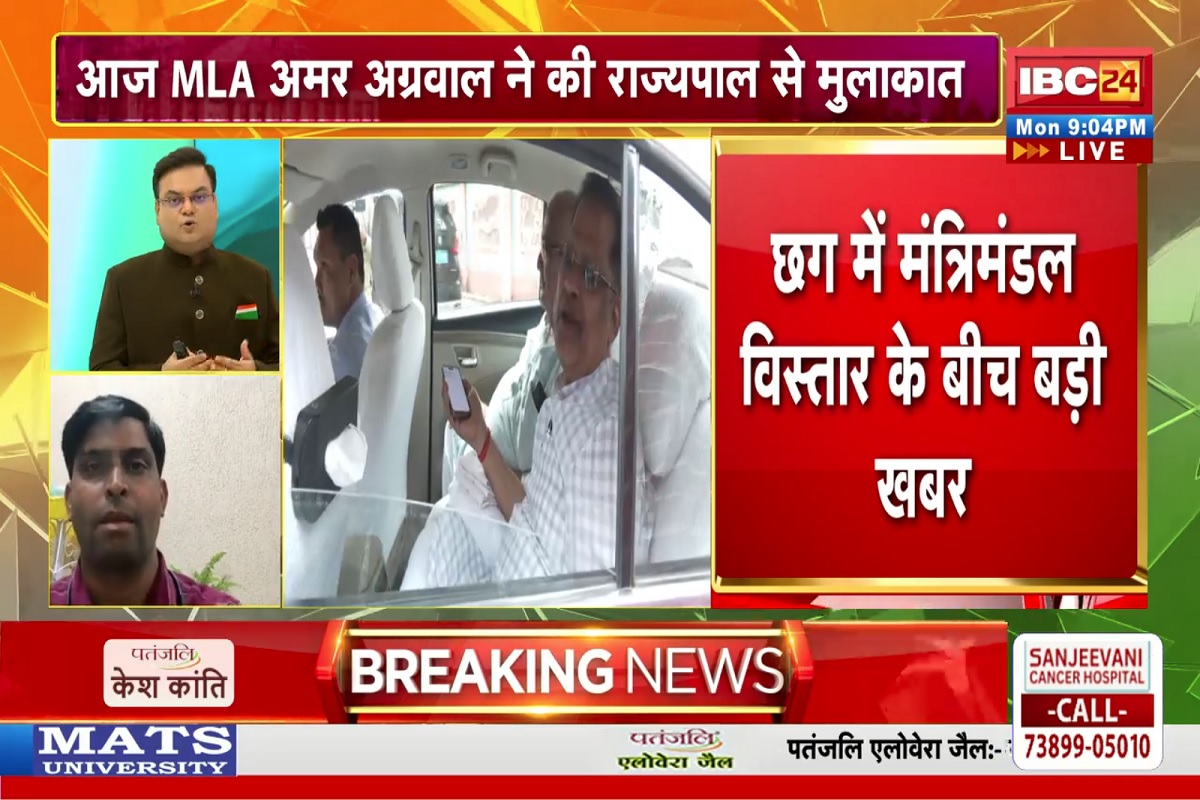 CG Latest News: मंत्रिमंडल विस्तार की अटकलों के बीच बड़ी खबर, अचानक दिल्ली के लिए रवाना होंगे विधानसभा अध्यक्ष रमन सिंह