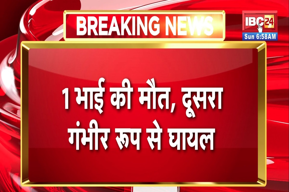 Sagar Crime News: पुराने विवाद को लेकर दो पक्षों में हुई मारपीट में एक युवक की हत्या, दूसरे की हालत गंभीर