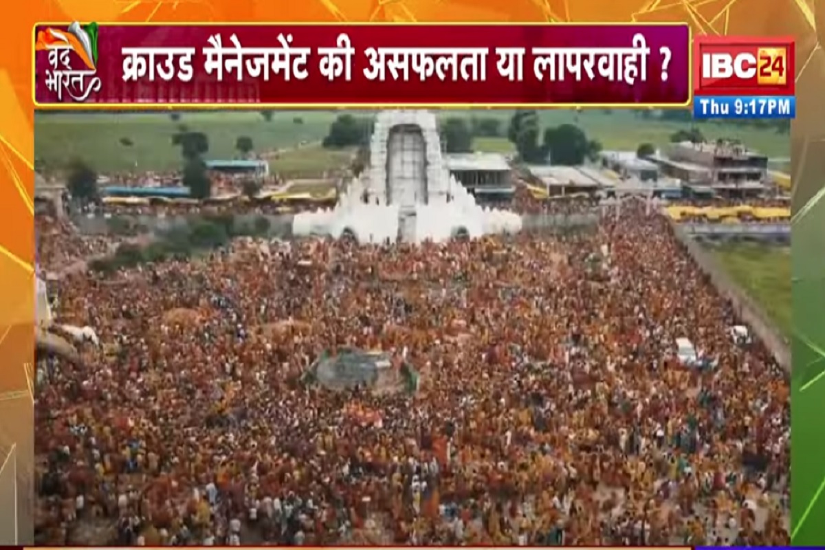 Vande Bharat: आस्था की सैलाब में अव्यवस्था का अंबार, क्राउड मैनेजमेंट की असफलता या लापरवाही? देखें वीडियो