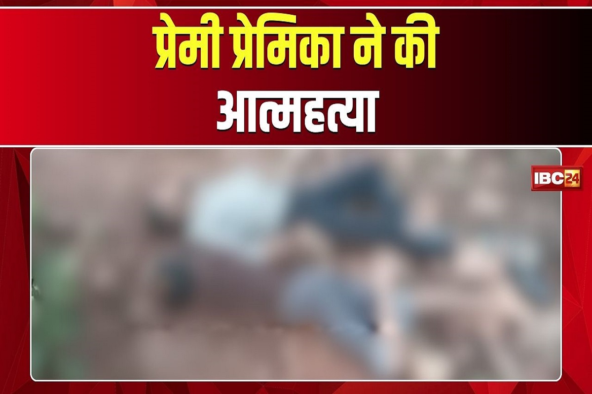 Shivpuri News: प्रेमी प्रेमिका ने की आत्महत्या, तालाब में मिली दोनों की लाश, इलाके में सनसनी