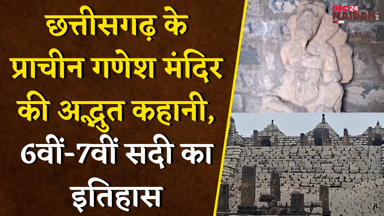 Mahasamund: 1400 साल से चमत्कारी गणेश प्रतिमा, इस प्राचीन मंदिर की अद्भुत कहानी | Sirpur