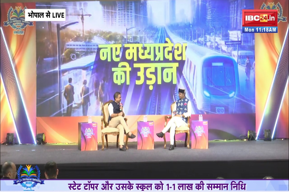 IBC24 Swarna Sharda Scholarship 2025: मध्यप्रदेश में कब होंगे सहकारिता चुनाव? IBC24 के मंच पर मंत्री विश्वास सारंग ने किया खुलासा