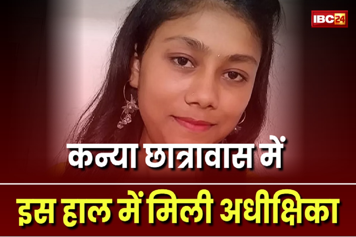 Balrampur News: कन्या छात्रावास में इस हाल में मिली अधीक्षिका, देखकर पुलिस भी रह गई दंग, जानें क्या है पूरा मामला