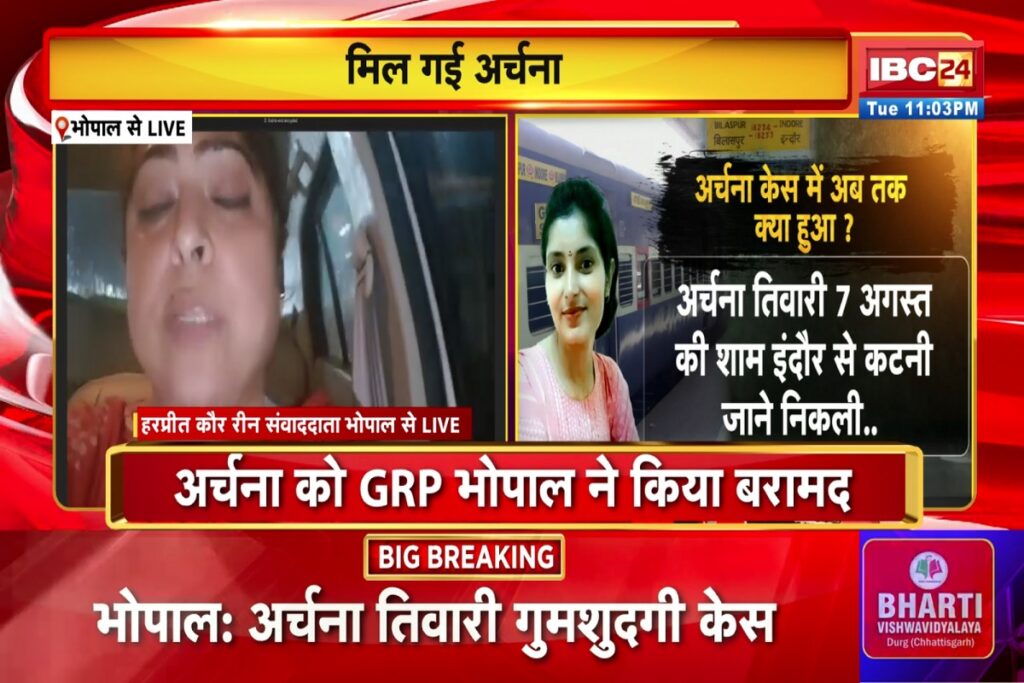 Archana Tiwari big update News