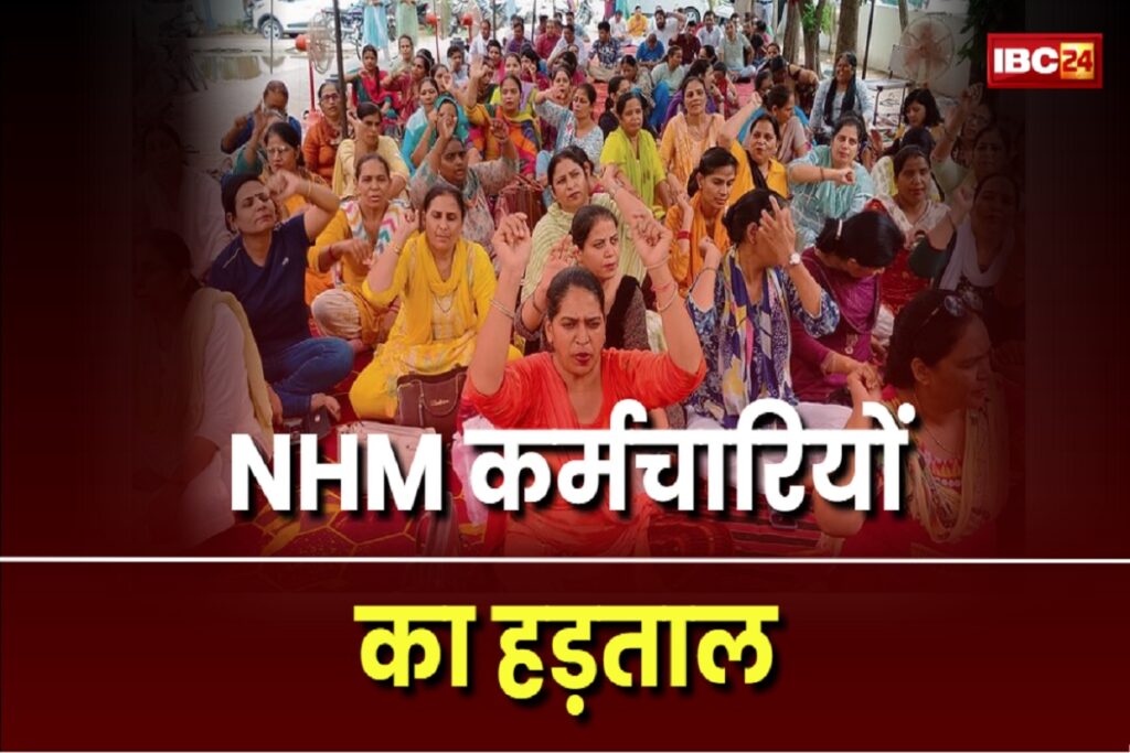 CG NHM employees on strike