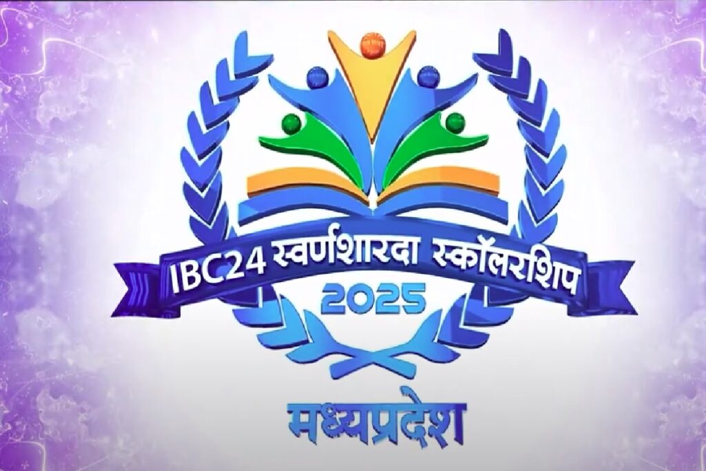 IBC24 Swarna Sharda Scholarship 2025/Image Credit: IBC24