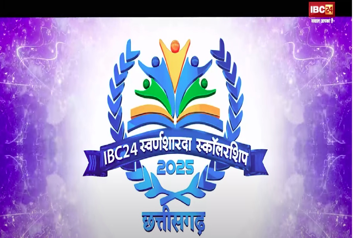 IBC24 Swarna Sharda Scholarship 2025 Live: IBC24 के स्वर्ण शारदा स्कॉलरशिप कार्यक्रम का हुआ आगाज, टॉपर बेटियों को किया जाएगा सम्मानित, यहां देखें लाइव