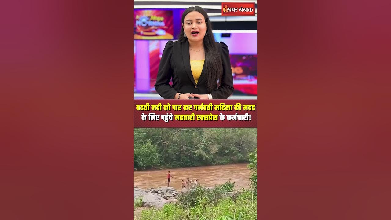 नदी को पार कर पहुंचे महतारी एक्सप्रेस के कर्मचारी, गर्भवती को डोली में बिठाकर कराया पार