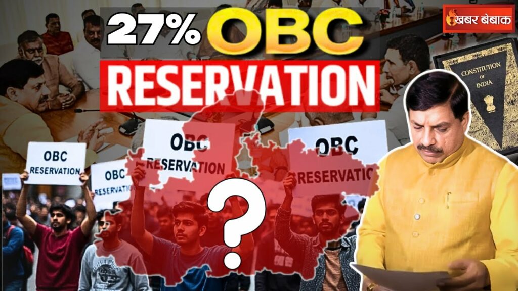 27 % OBC Reservation in MP