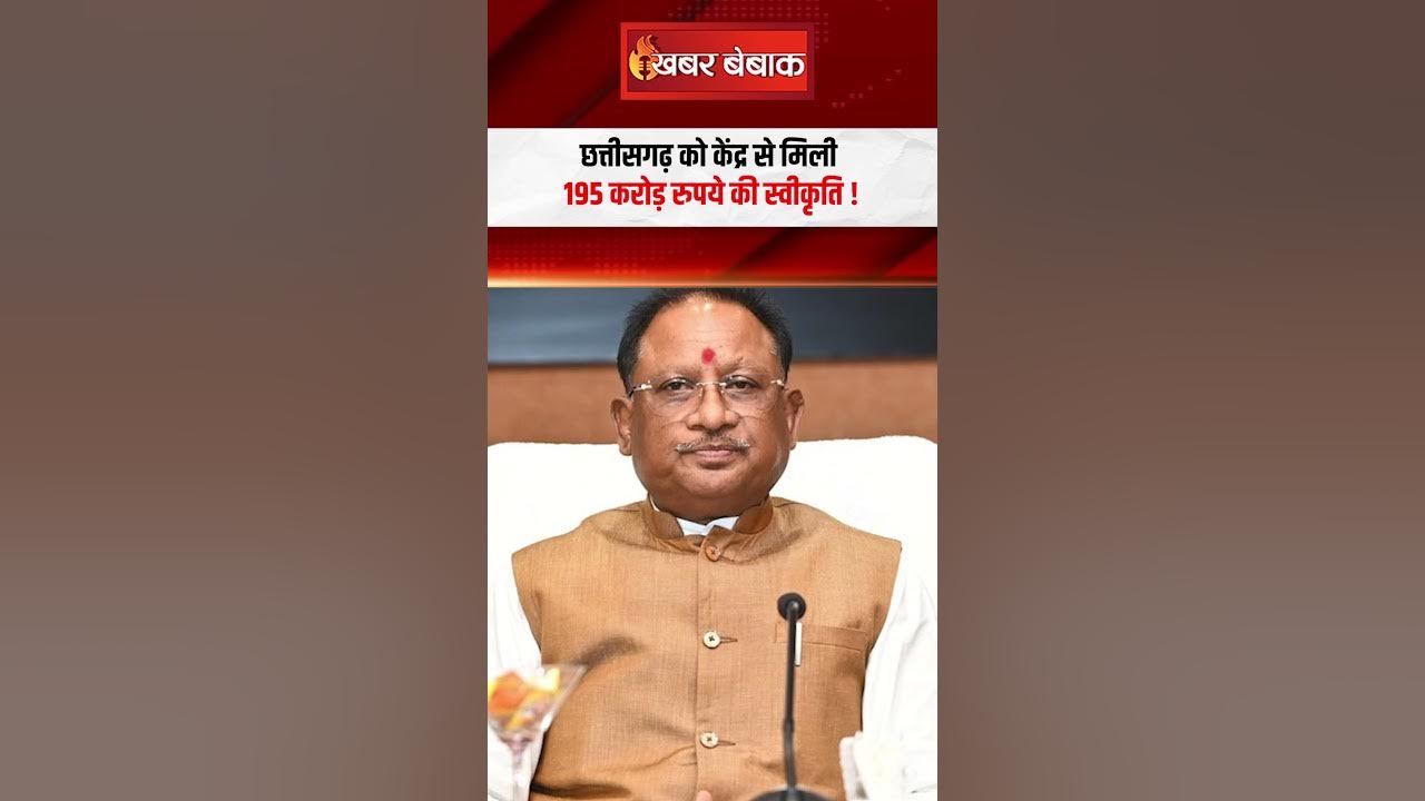 नक्सल प्रभावित क्षेत्रों में ग्रामीण संपर्क होगा मजबूत, CG को केंद्र से मिली 195 करोड़ की स्वीकृति