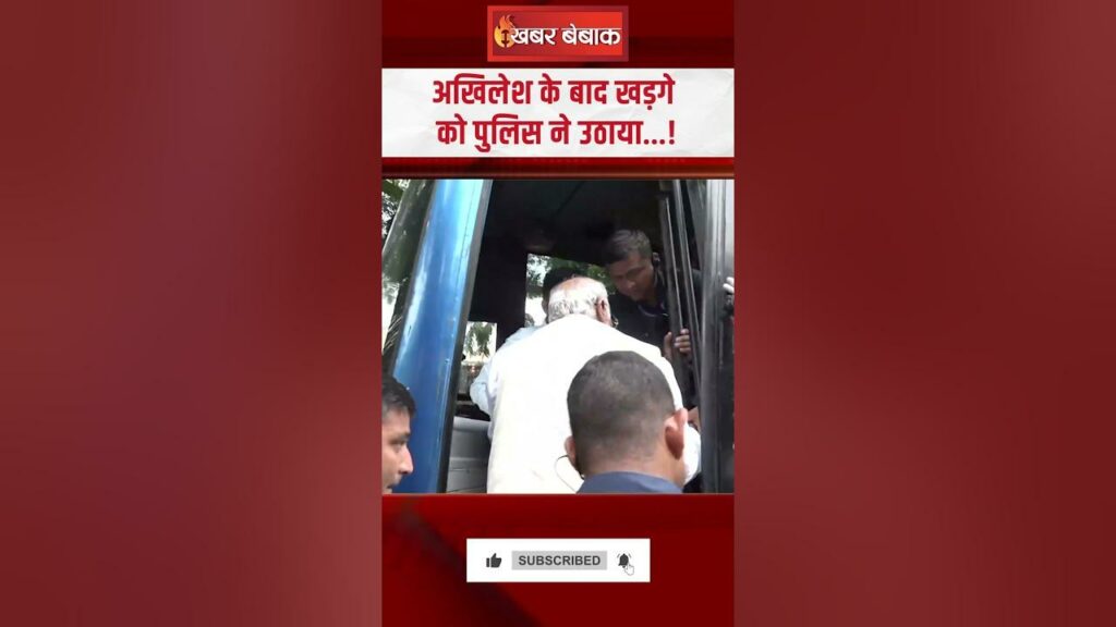 Mallikarjun Kharge was picked up by the police