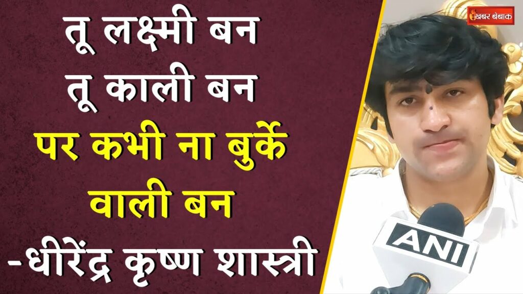 Dhirendra Krishna Shastri Viral Video