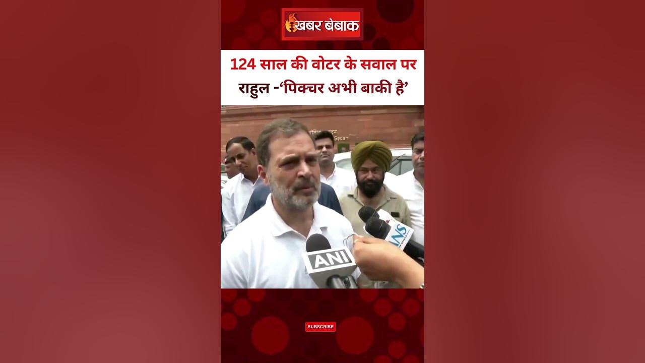 हंसकर Rahul Gandhi बोले- ‘पिक्चर अभी बाकी है’। LoP Rahul Gandhi।Election Commission। Minta Devi News