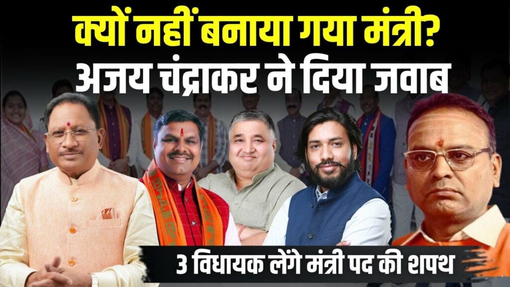 CM Vishnudeo Sai Cabinet Expansion