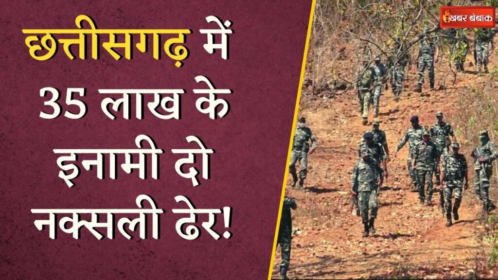 Naxal Encounter Chhattisgarh