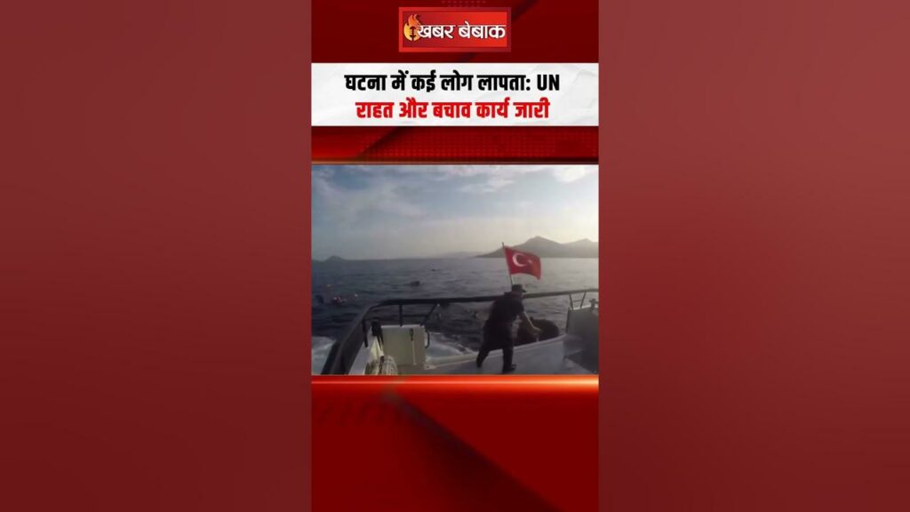 Migrant Boat Capsized