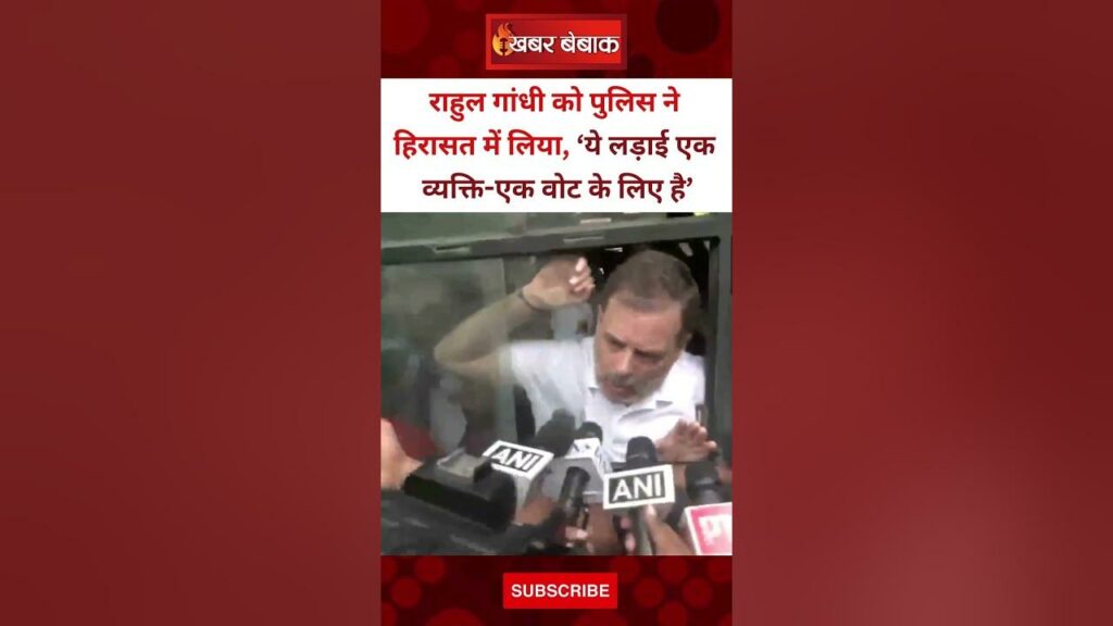 Big statement of Rahul Gandhi in police custody