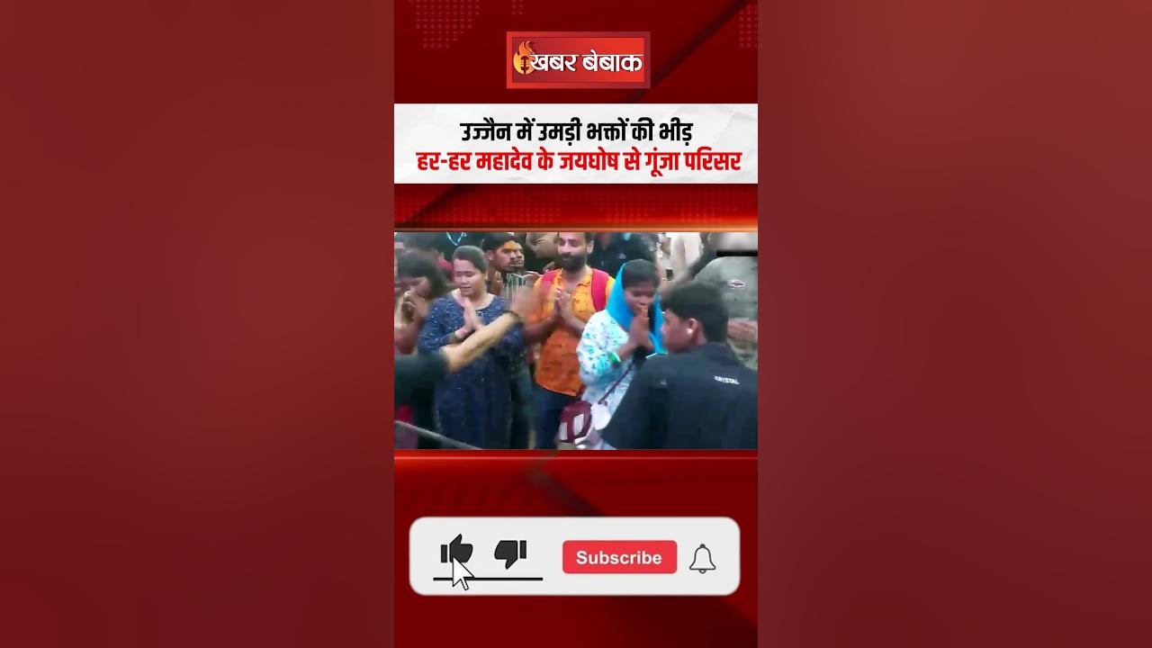 Ujjain Sawan Somwar