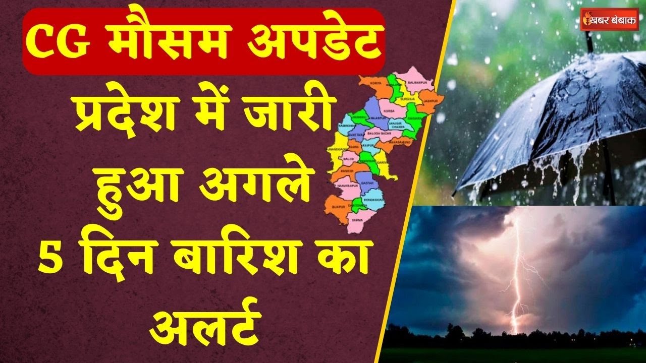 CG Weather Report