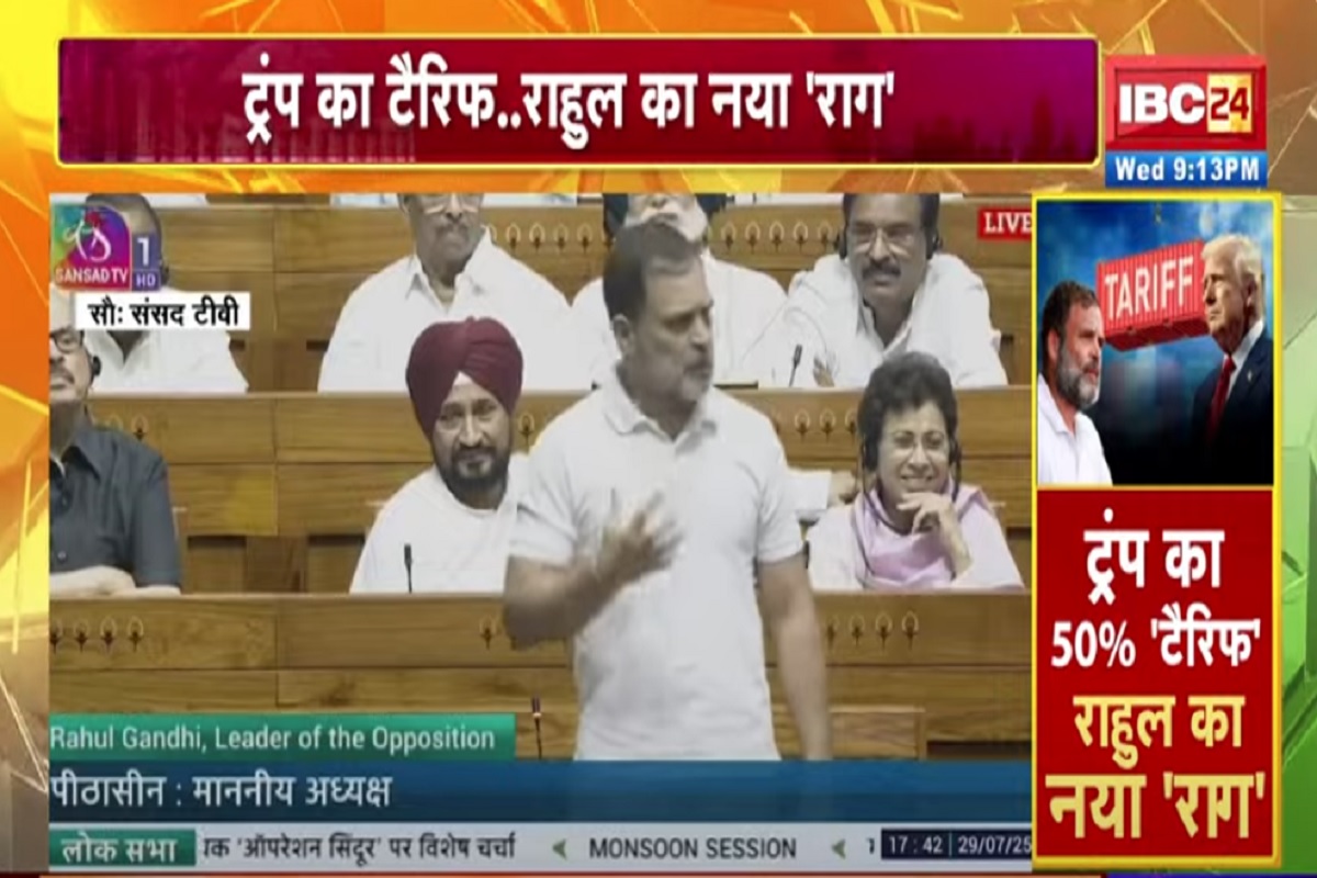 Vande Bharat: ट्रंप का टैरिफ..राहुल का नया ‘राग’, ट्रंप की धमकियों पर राहुल गांधी का वार, बीजेपी ने दिया करारा जवाब, देखें वीडियो