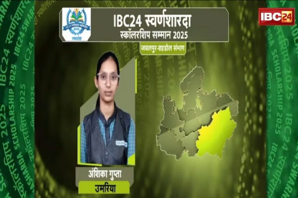 IBC24 Swarna Sharda Scholarship 2025/Image Credit: IBC24
