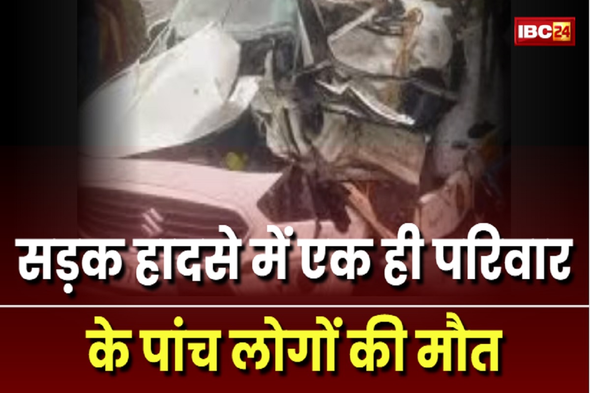 UP Road Accident: दर्दनाक सड़क हादसा, तेज रफ्तार ट्रक ने कार को मारी टक्कर, पांच लोगों की मौत, 11 साल की बच्ची की हालत गंभीर