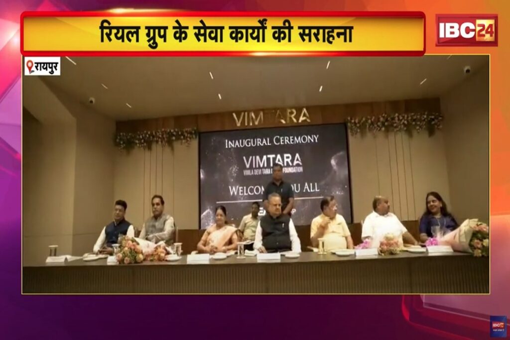 Vimtara Bhawan inaugurated in Raipur,