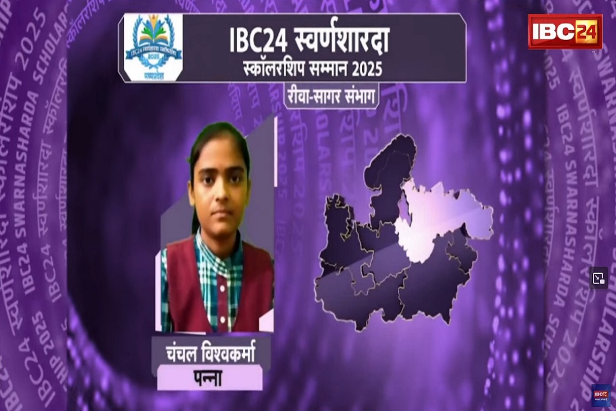 IBC24 Swarna Sharda Scholarship 2025: संघर्ष की छांव में पली, सफलता की धूप में खड़ी चंचल की कहानी सबको छू गई, IBC24 ने स्वर्ण शारदा स्कॉलरशिप देकर किया प्रोत्साहित