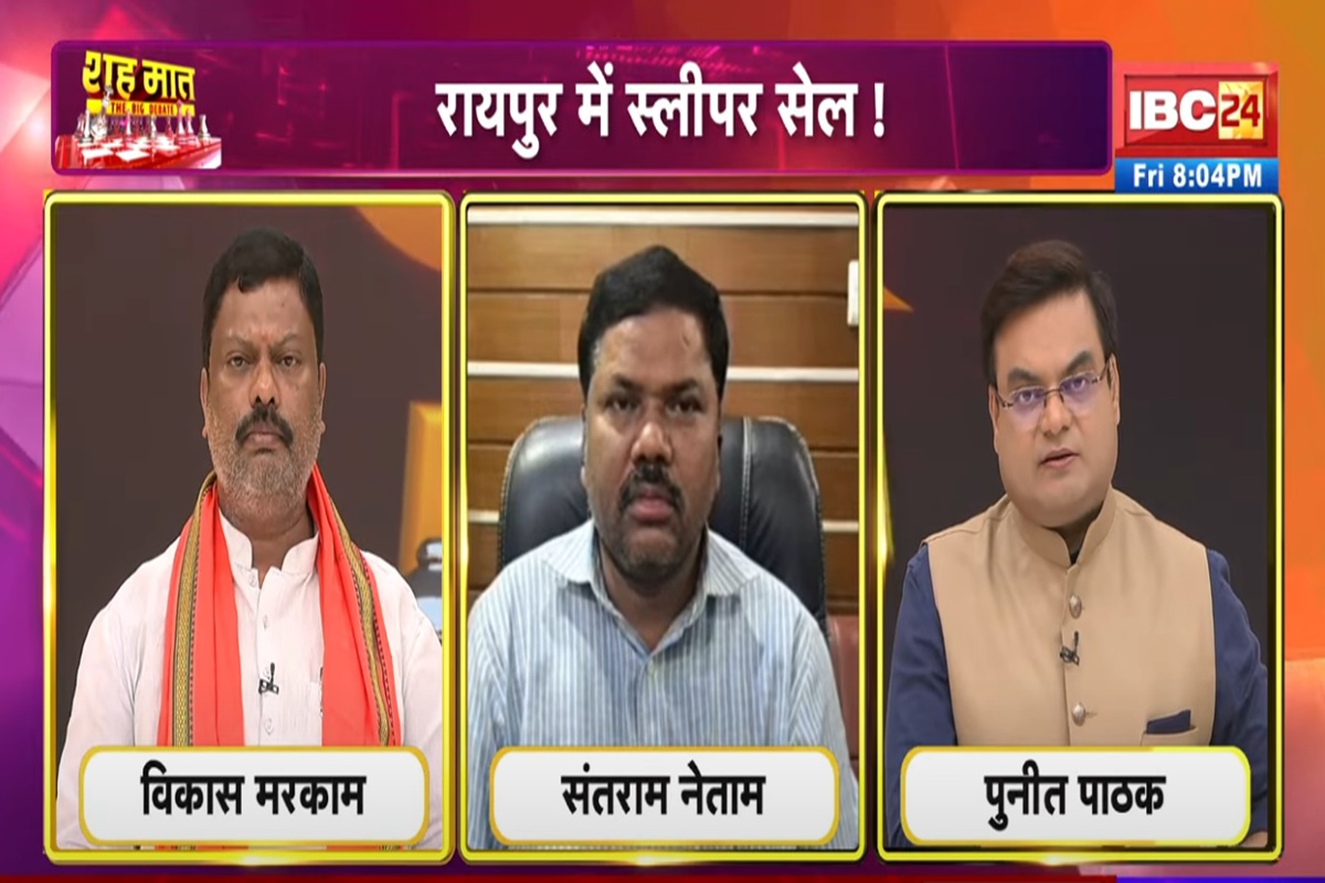 शह मात The Big Debate: अर्बन नेटवर्क का खेल.. रायपुर में स्लीपर सेल! डीडी नगर इलाके से पकड़े गए नक्सल दंपति, इस गंभीर चूक पर आखिर अफसर क्यों हैं मौन?