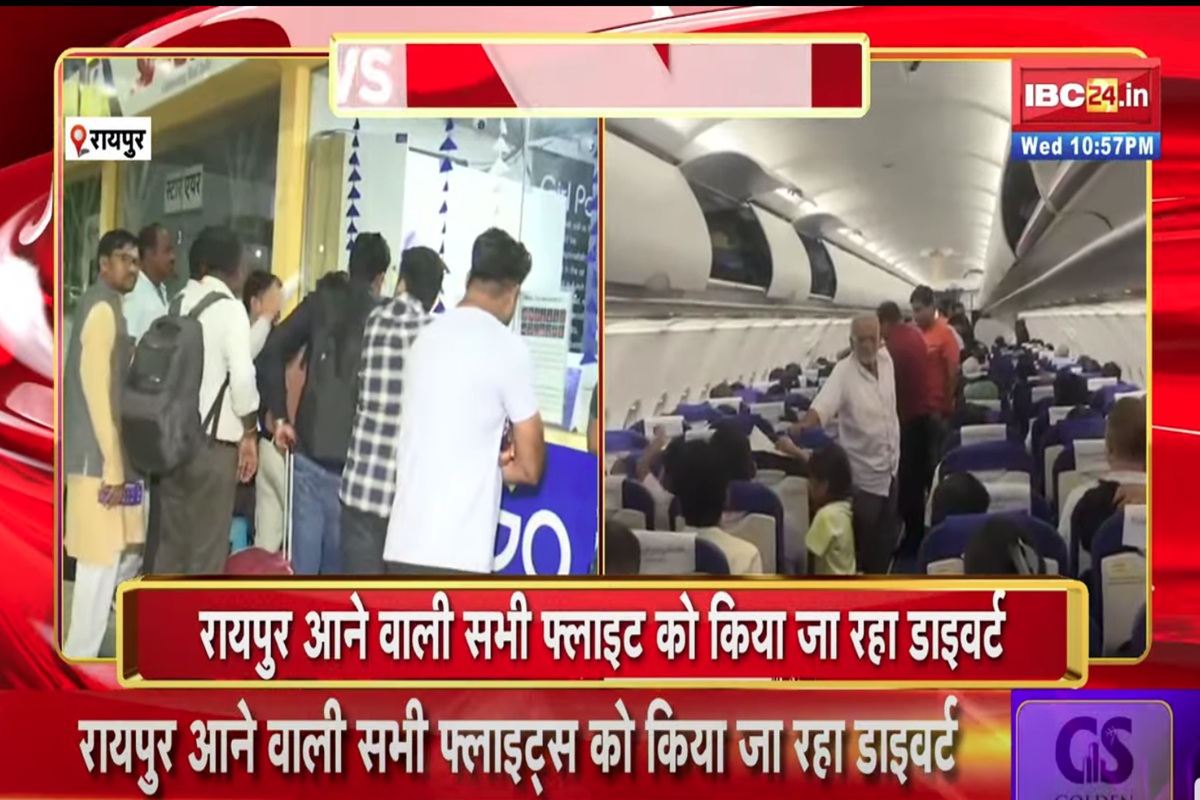 CG News: रायपुर एयरपोर्ट पर बिजली गिरने से नेविगेशन सिस्टम फेल, नहीं उतर पा रहे विमान, इस फ्लाइट में फंसे छत्तीसगढ़ के भाजपा सांसद और सीनियर IAS