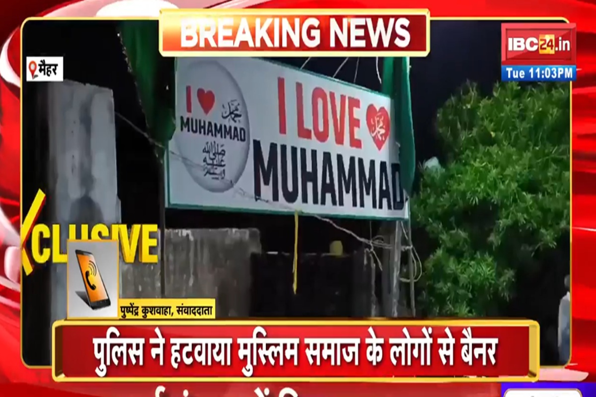 Maihar News: ‘I Love Muhammad’ मामले को लेकर नहीं थम रहा बवाल! इस इलाके में काली माता पंडाल के पीछे लगा दिखा पोस्टर, VHP और बजरंग दल ने किया हंगामा