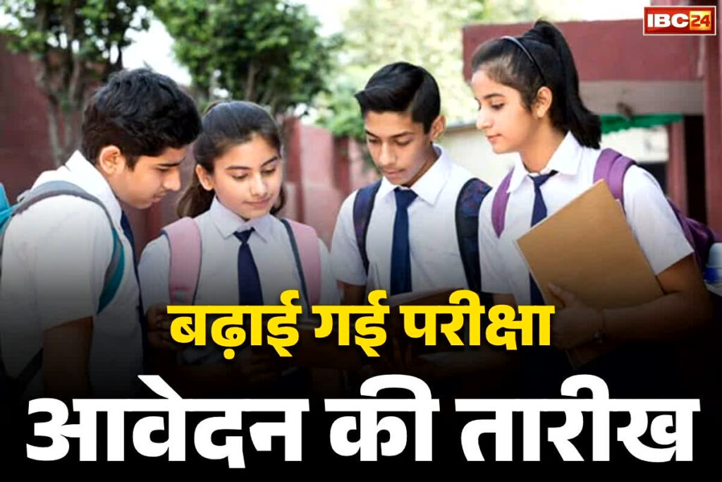 12th Board Examination Date