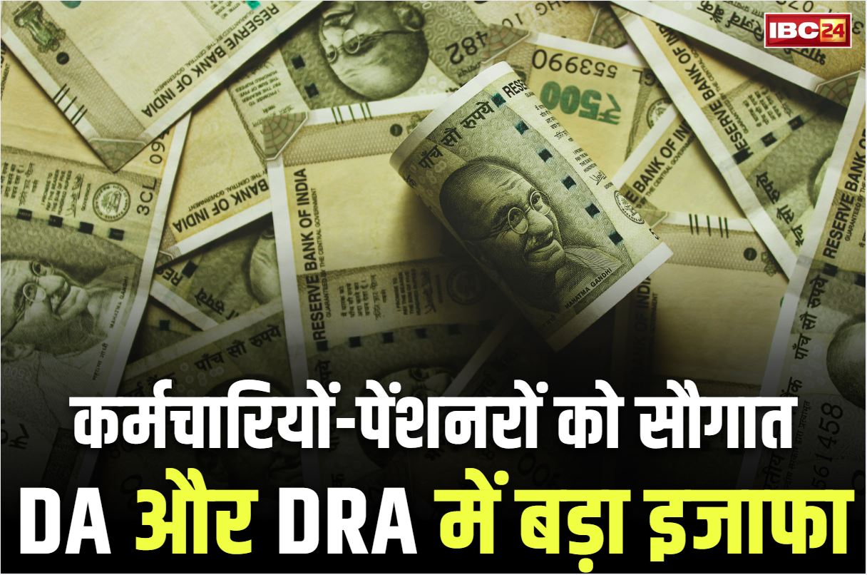 7th Pay Commission DA Hike: बड़ा अपडेट.. अक्टूबर में होगा 3 फ़ीसदी महंगाई भत्ते का ऐलान!.. एकमुश्त खातों में जमा होगा तीन महीने का एरियर्स!..