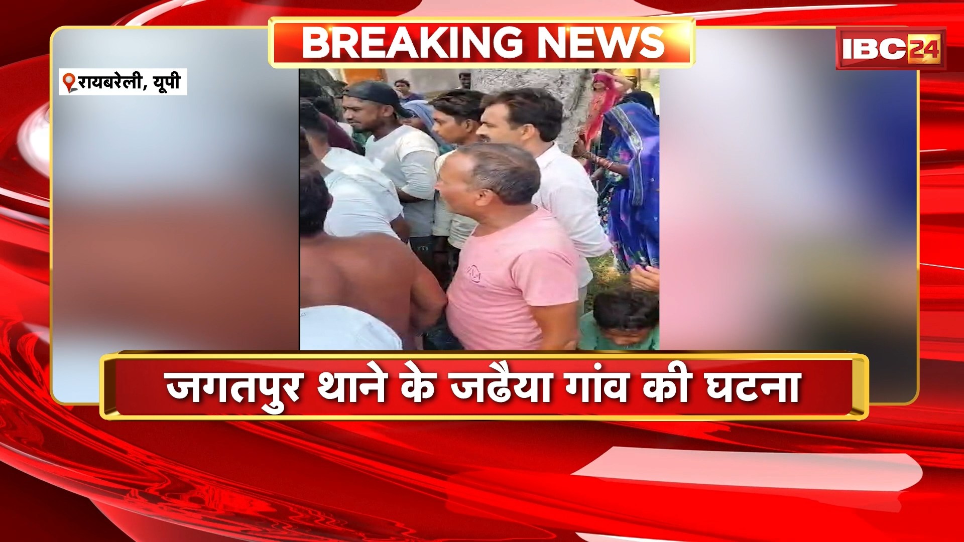 Raebareli Viral Video: चोरी के शक में खंभे से बांधकर युवक की पिटाई। जगतपुर थाने के जढैया गांव की घटना