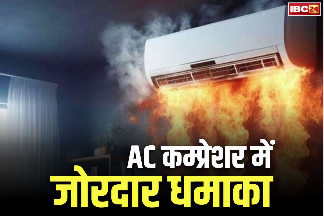 AC Blast in Faridabad: एसी ने ले ली 3 लोगों की जान!.. कम्प्रेशर में जोरदार धमाका, धुंआ-धुंआ हो गया पूरा भवन, देखें Video
