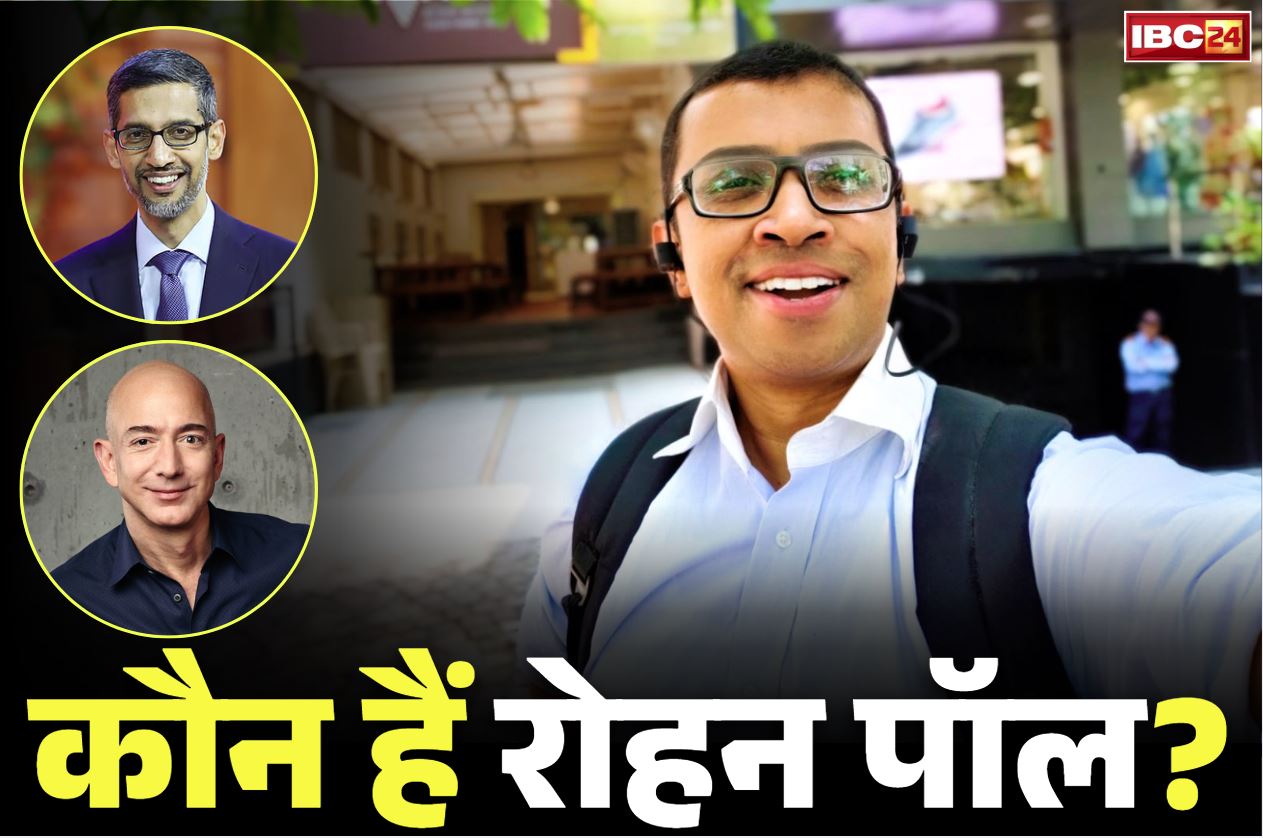 AI Engineer Rohan Pal: गजब है इस भारतीय बन्दे की किस्मत.. जेफ़ बेजोस के बाद अब सुन्दर पिचाई ने किया सोशल मीडिया पर फॉलो, जानें कौन हैं रोहन पाल