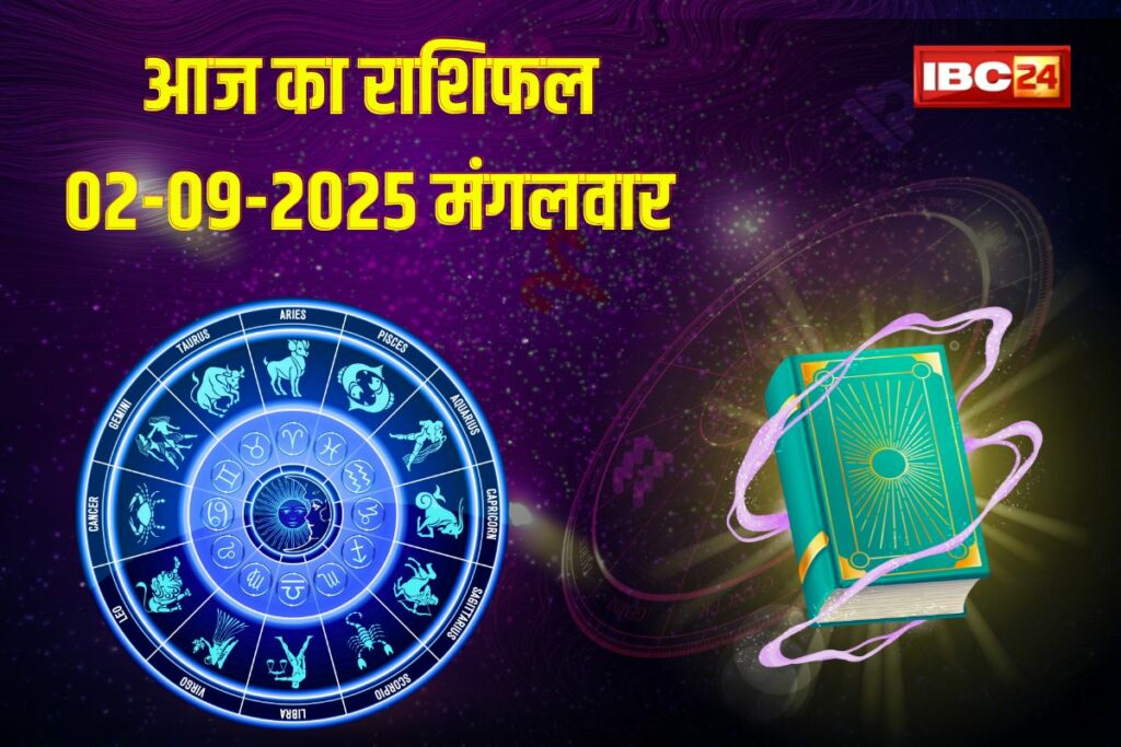 Aaj Ka Rashifal 2nd September 2025