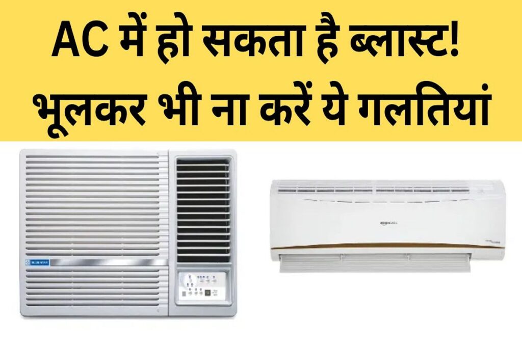 Air conditioner tips
