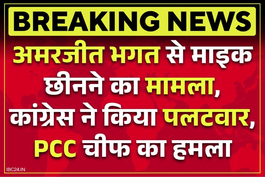 Amarjeet Bhagat News