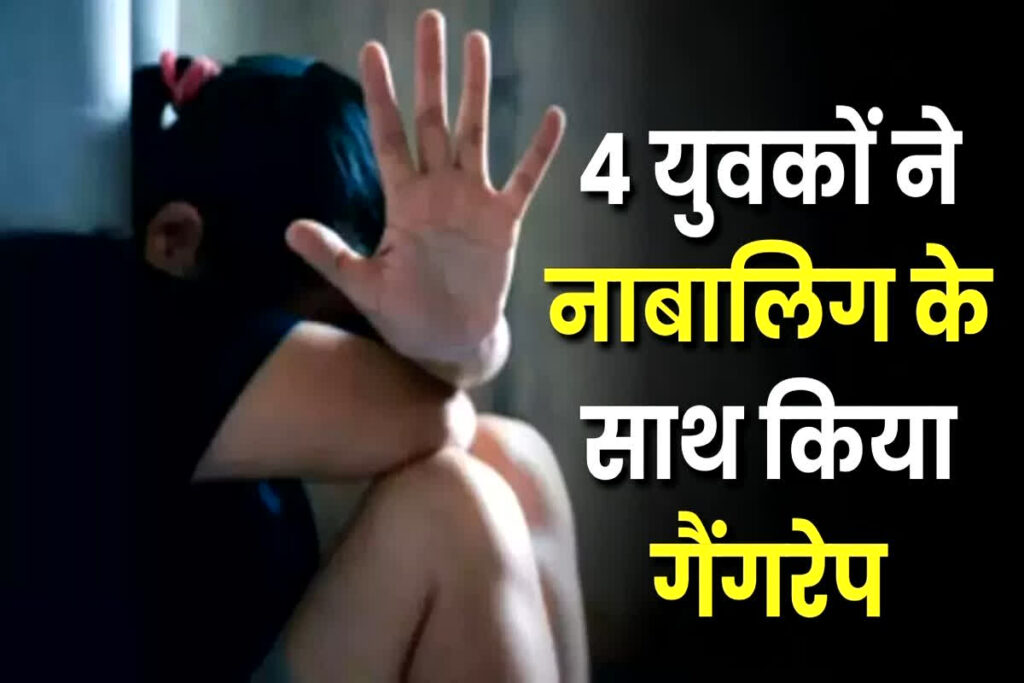 Ambikapur Crime News