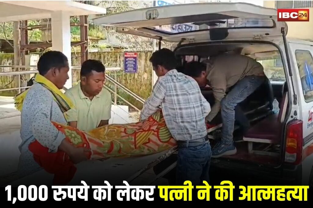 Ambikapur Suicide News