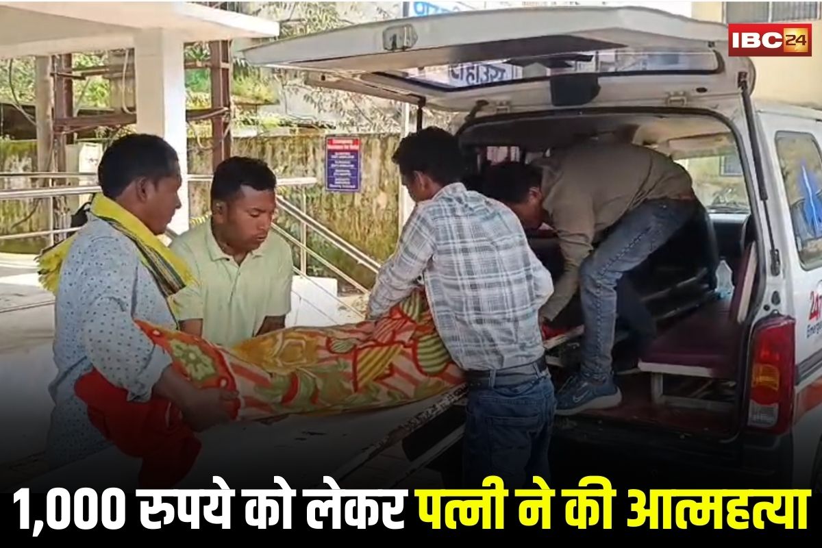 Ambikapur Suicide News: शादी के कुछ महीने बाद ही नई नवेली दुल्हन ने उठाया ये खौफनाक कदम, इस बात को लेकर पति के साथ हुआ था विवाद