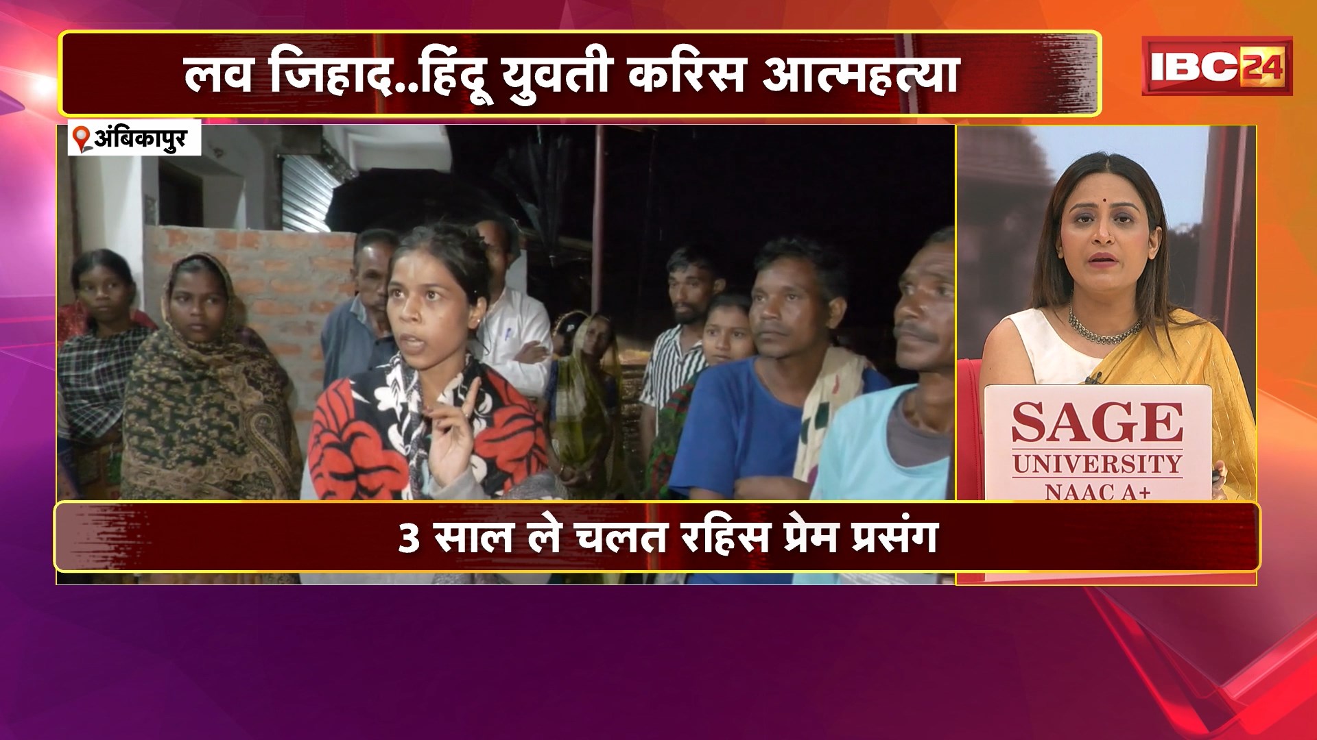 Ambikapur Suicide News : लव जिहाद..हिंदू युवती ने की आत्महत्या। पूजा-पाठ करने में अरमान करता था रोक-टोक