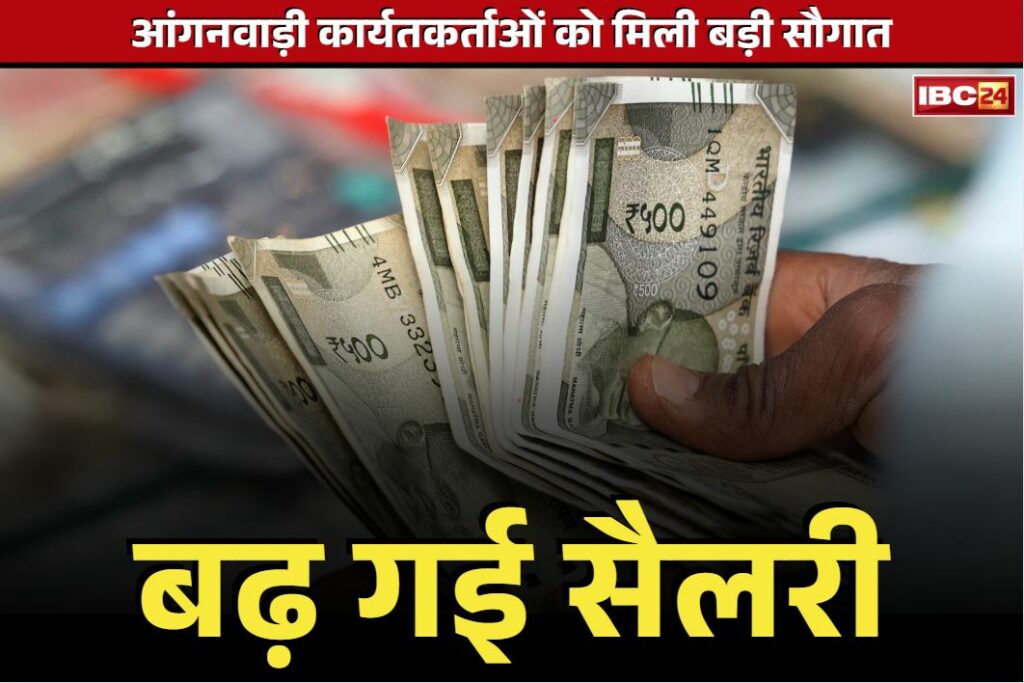 Anganwadi Workers Salary Hike Approved